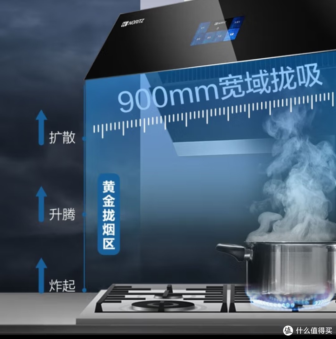 能率（NORITZ）HJN185全新抽油烟机 大吸力 智能换气 一键热清洗 挥手智控 大风量