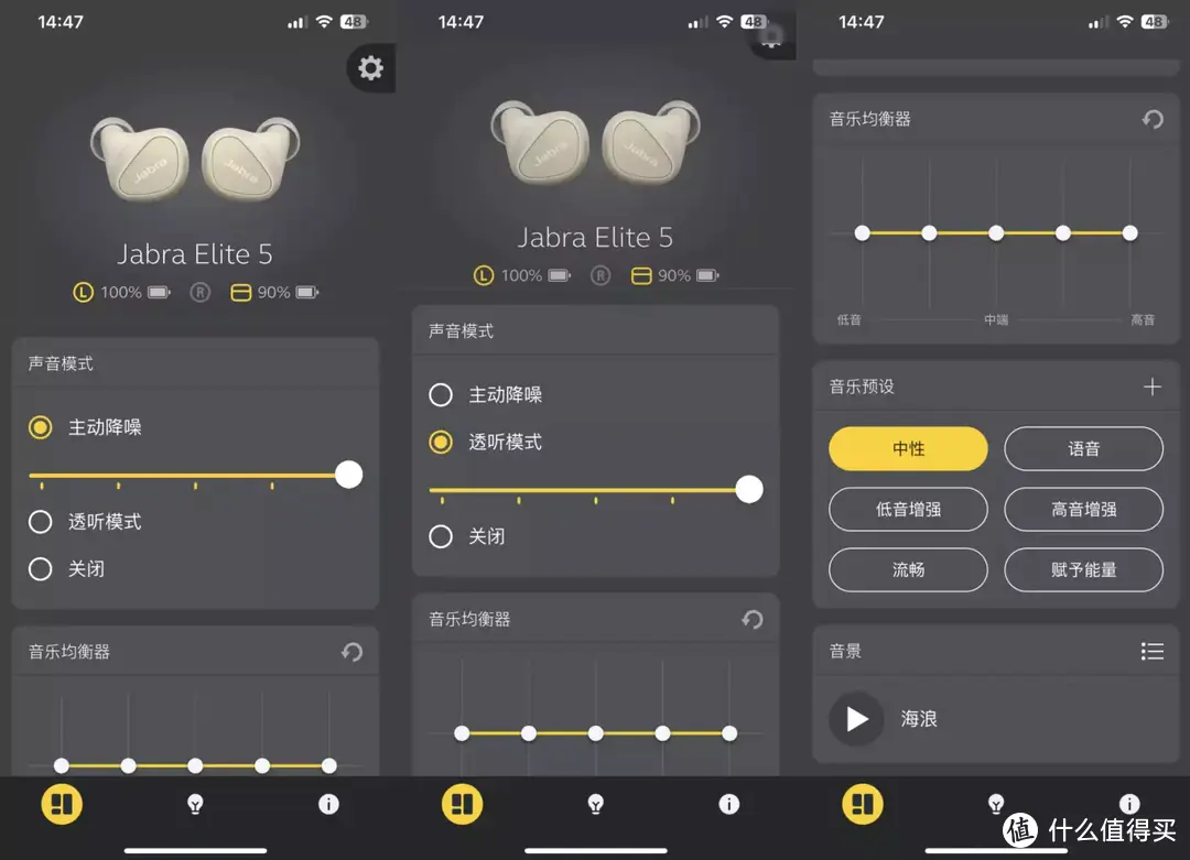 听到的都是好声音:Jabra Elite 5  真无线双馈降噪蓝牙耳机