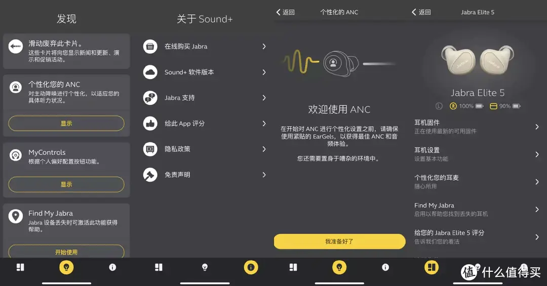 听到的都是好声音:Jabra Elite 5  真无线双馈降噪蓝牙耳机