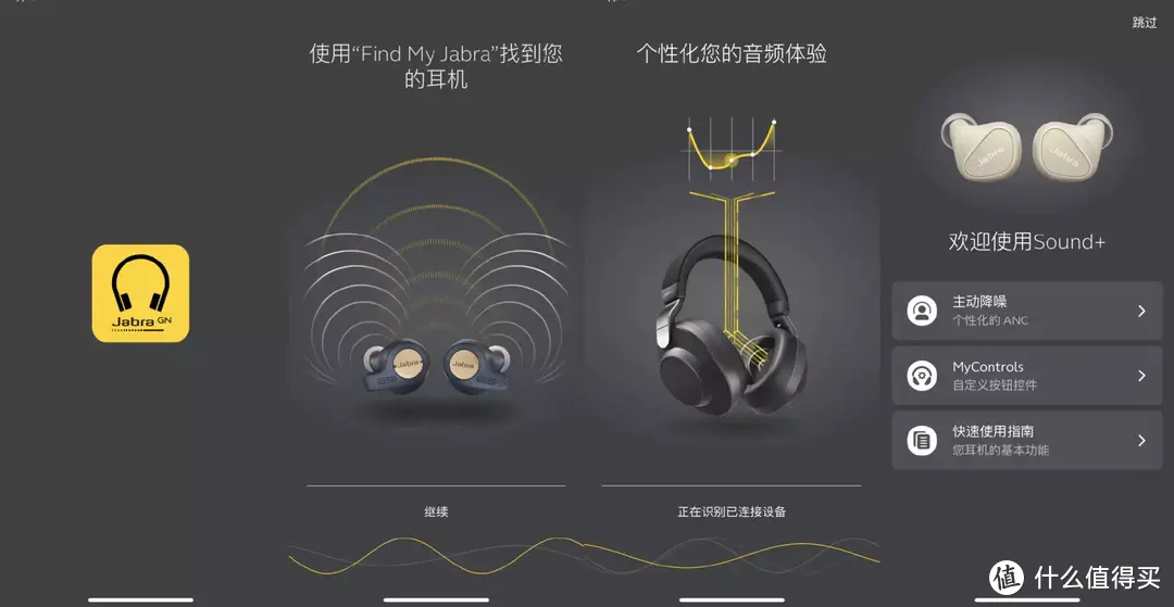 听到的都是好声音:Jabra Elite 5  真无线双馈降噪蓝牙耳机