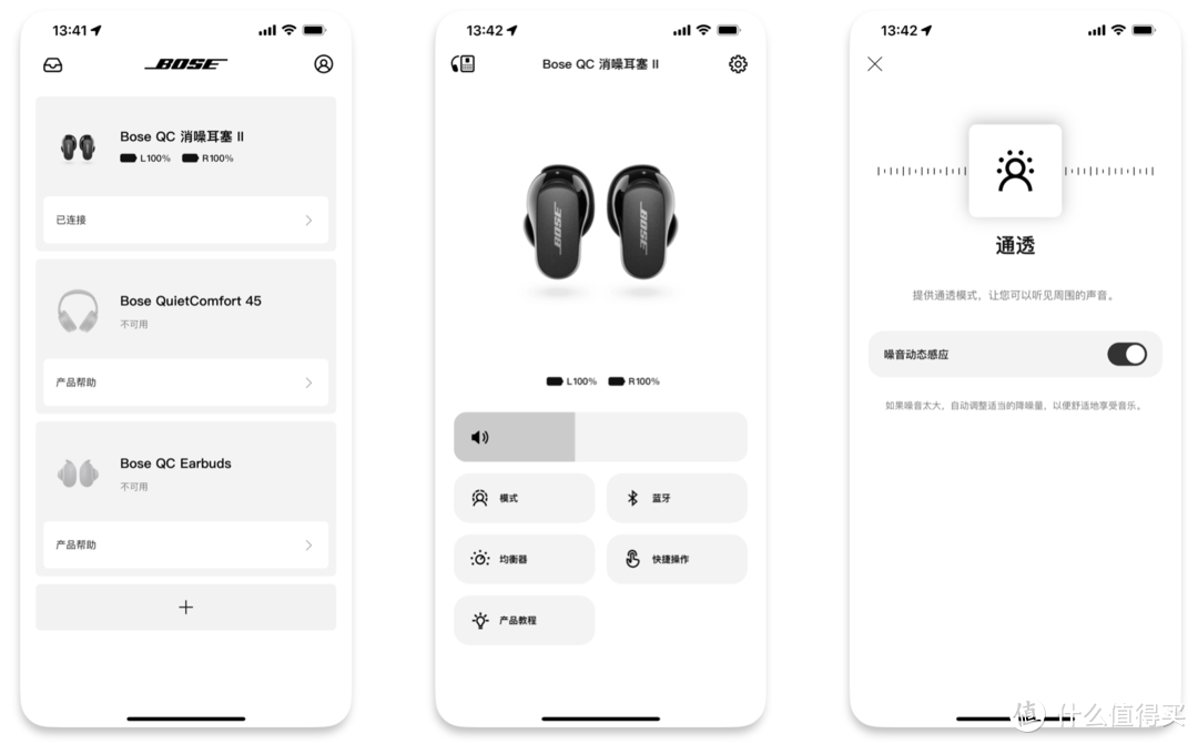 降噪王者归来：BOSE QC II的无敌降噪实力