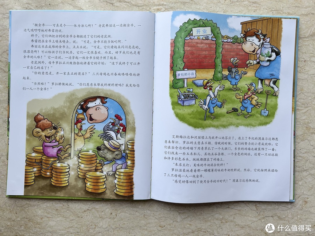 经典绘本《当动物有钱了》#儿童财商教育 - 哔哩哔哩