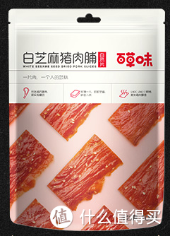 这个夏天，推荐尝试百草味的靖江特产之白芝麻猪肉脯
