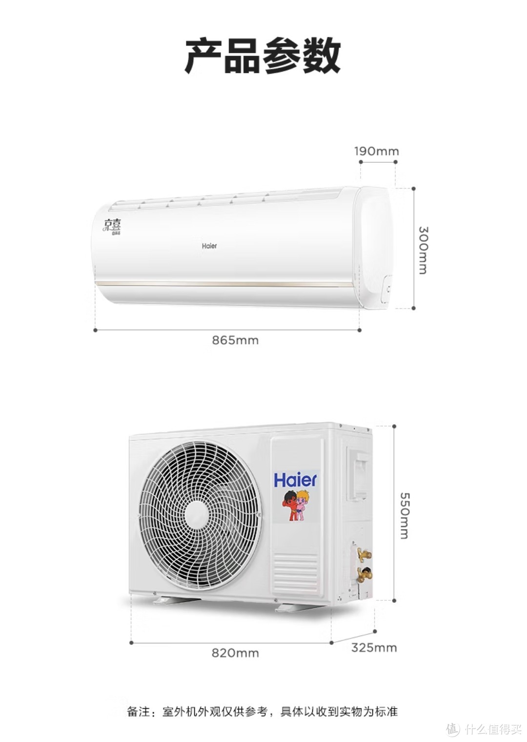 炎炎夏日，没有空调哪受得了？推荐几款海尔2000-3000元左右空调