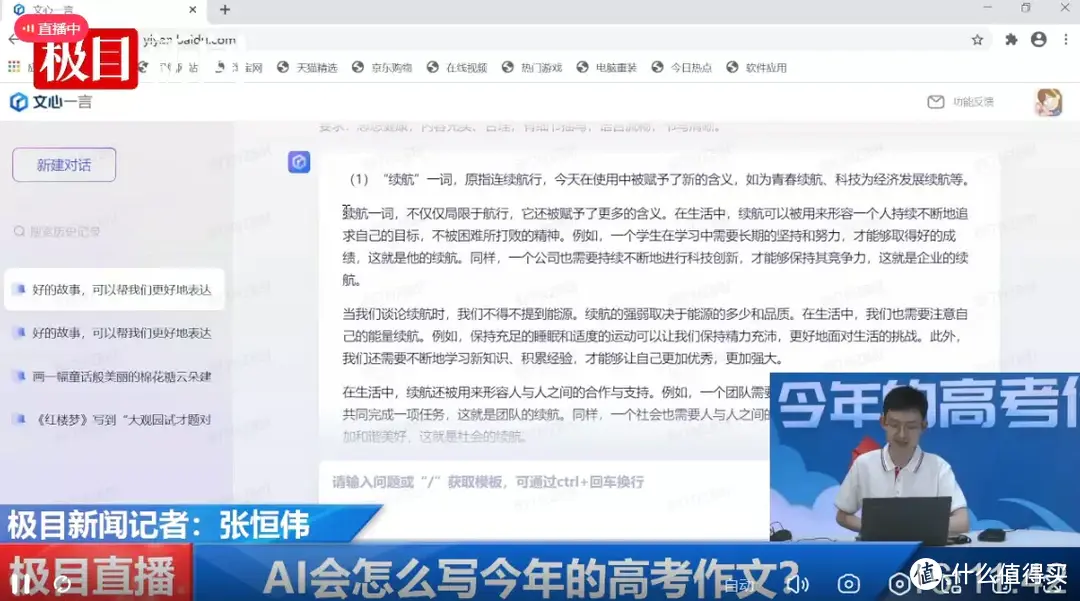 看了AI写的高考作文，我害怕了……
