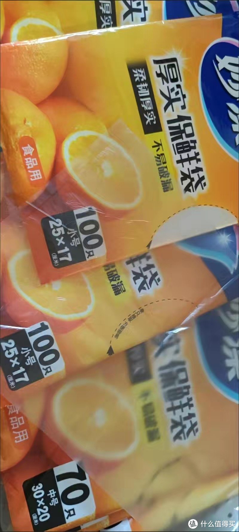 保鲜袋是家中必备的物品