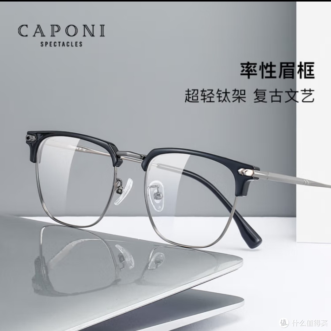 caponi 变色防蓝光眼镜近视男纯钛超轻商务理工男斯文眉形半框眼镜架