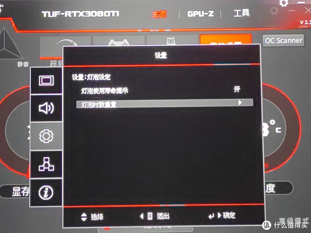 实操: 奥图码UHD660+更换灯泡