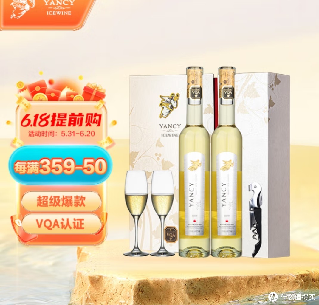 葡萄酒的特殊产品，加拿大冰酒