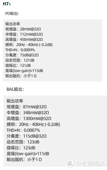 全功能"小钢炮"兼高性能"大尾巴",简评山灵便携解码耳放一体机H5