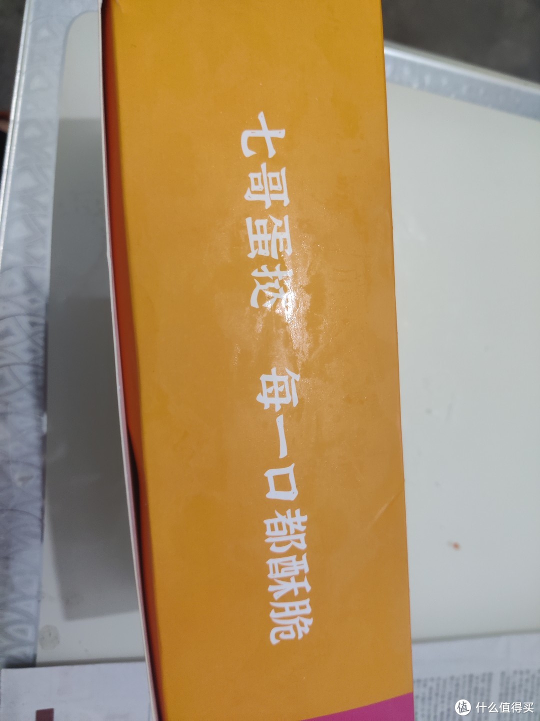 葡式蛋挞皮（非即食生制品）