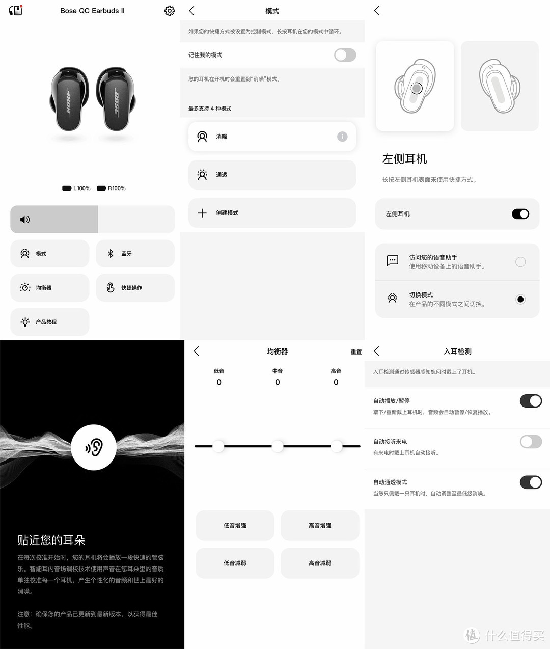 姜还是老的辣，主动降噪还是得选TA——BOSE QC 消噪耳塞II