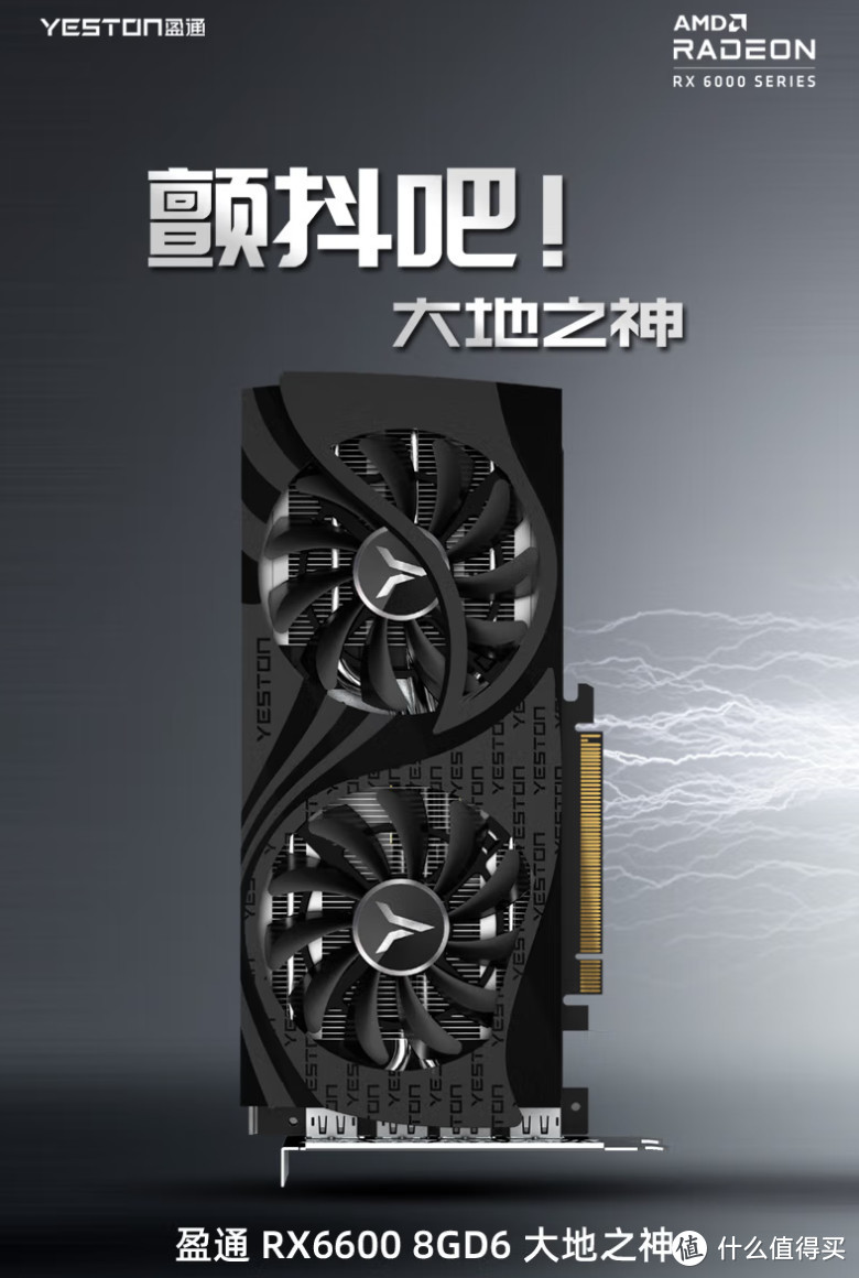 618显卡太猛了！RX580卖268元！6650XT卖1.6K？ 好价汇总快上车【618显卡攻略·8款】