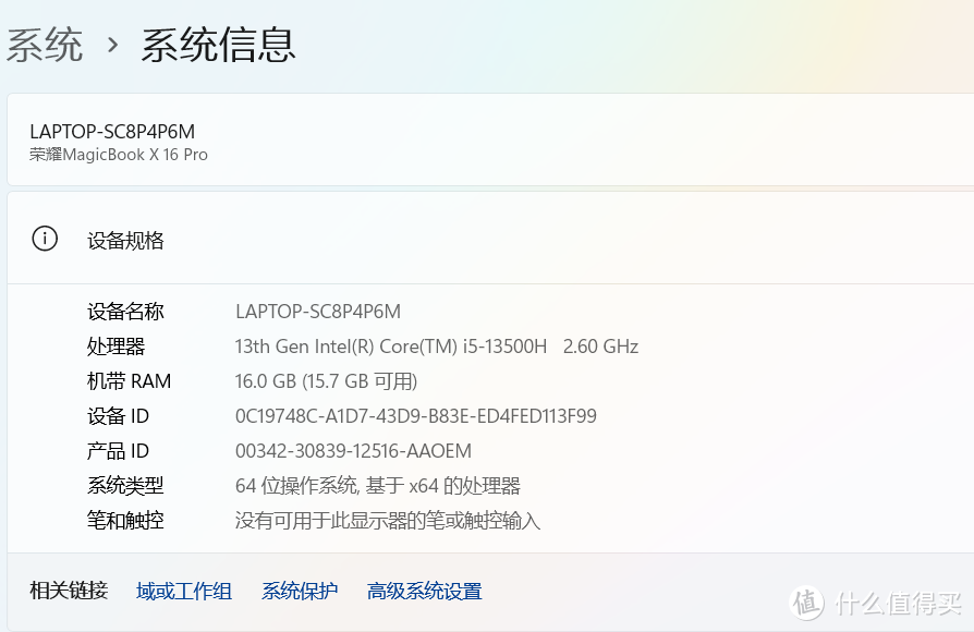 荣耀MagicBook X 16 Pro，一款高能与轻薄兼顾的笔记本