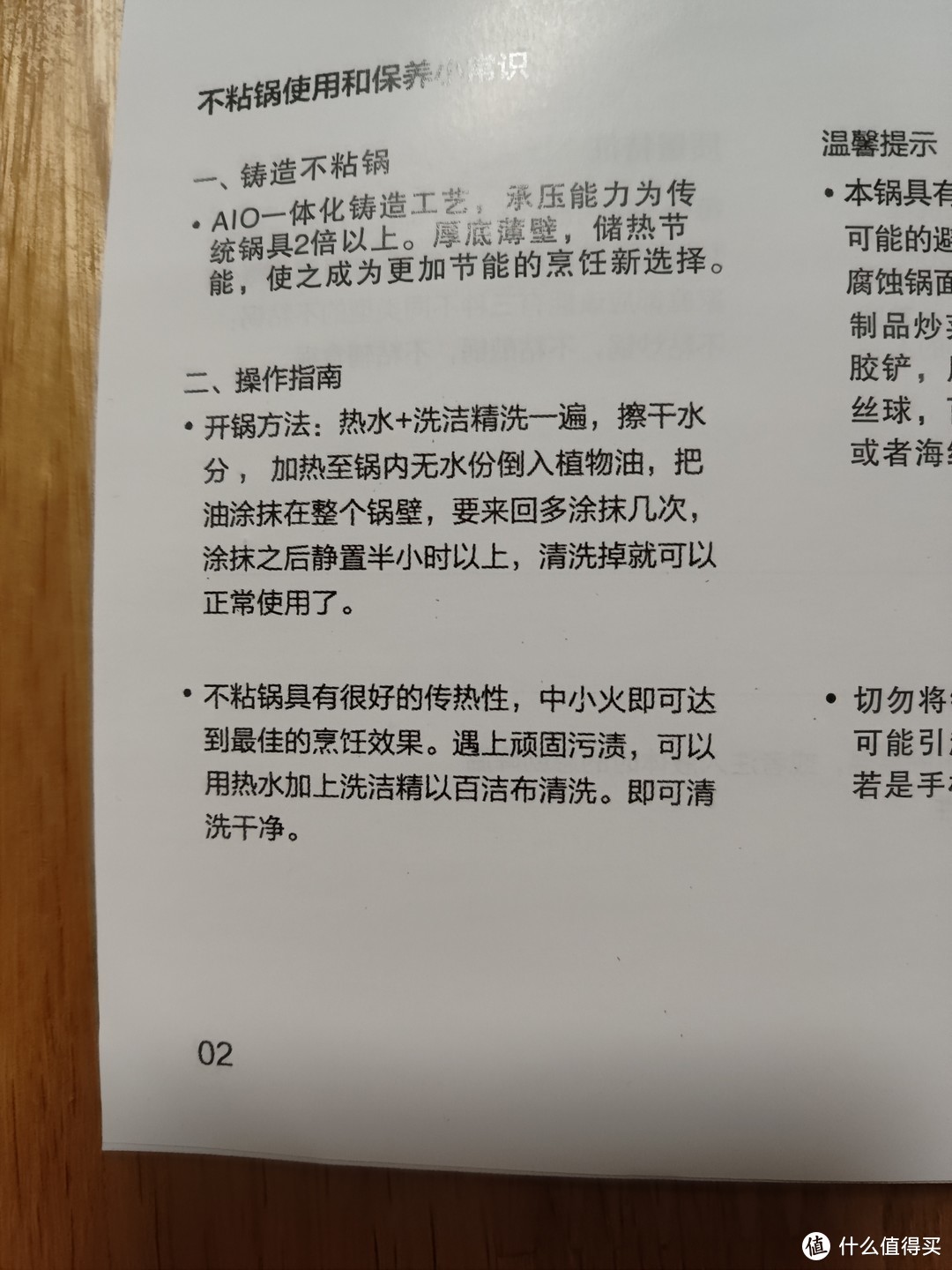 不粘锅也有开锅，我以为只有铸铁锅才要开锅呢