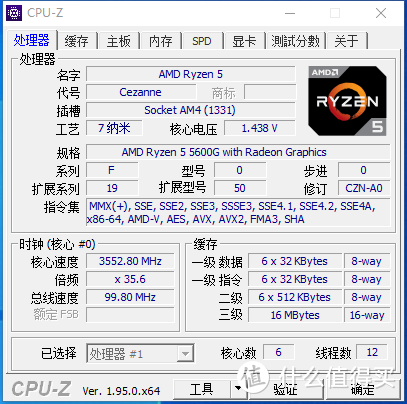 AMD R5-5600G 性价比最高的核显