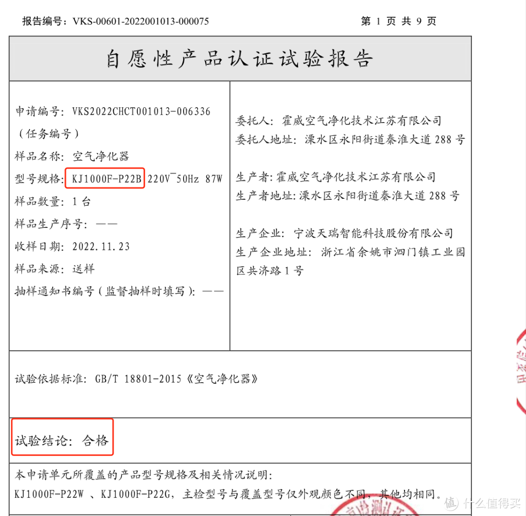 2023年霍尼韦尔空气消毒机净化器好用吗？除甲醛和消毒杀菌可以在同一台净化器上实现吗？