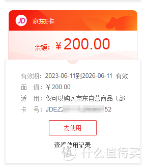 200元京东E卡+9元钱=1号店240枚鸡蛋上车实录