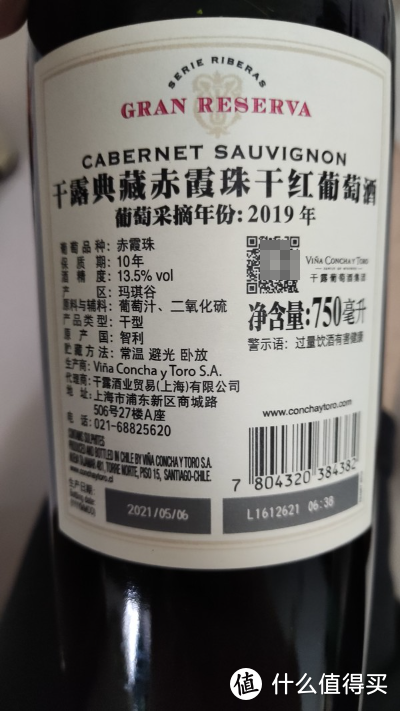 每年618的一种红酒情怀-干露典藏系列