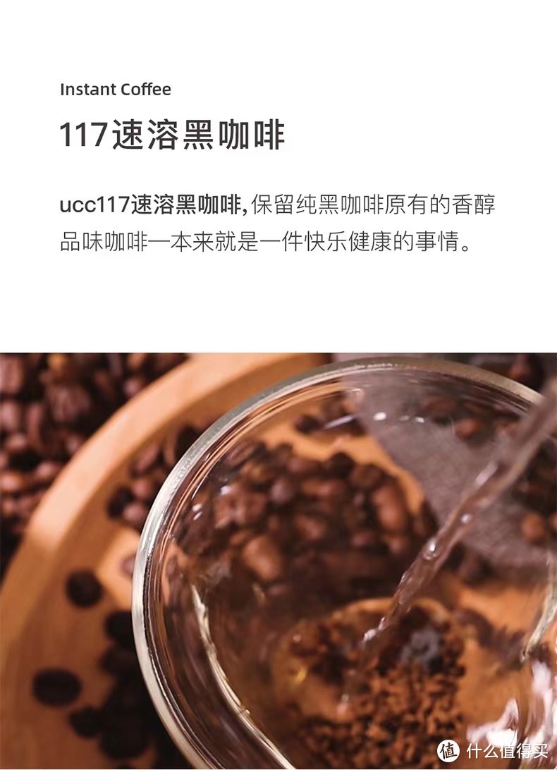 你喝过UCC117黑咖啡吗？