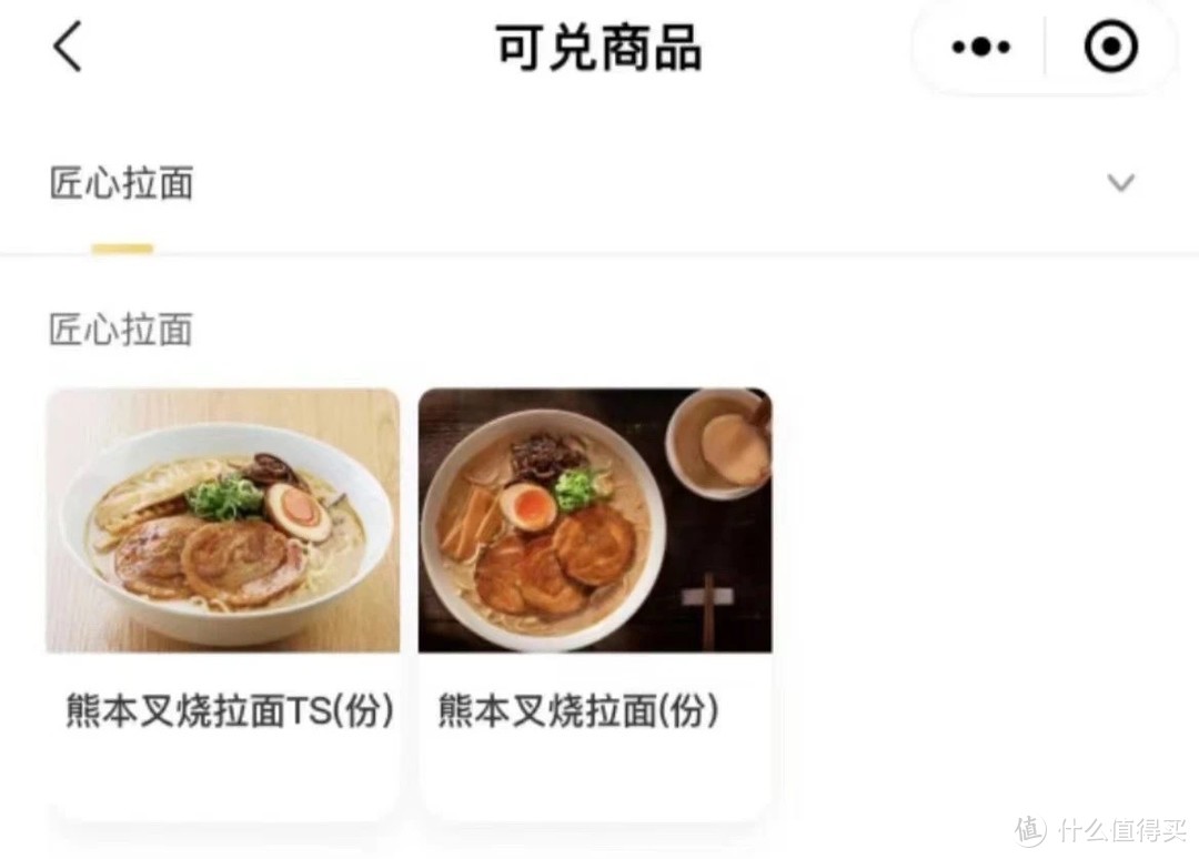 味千拉面🍜免费吃，又是一顿好美味