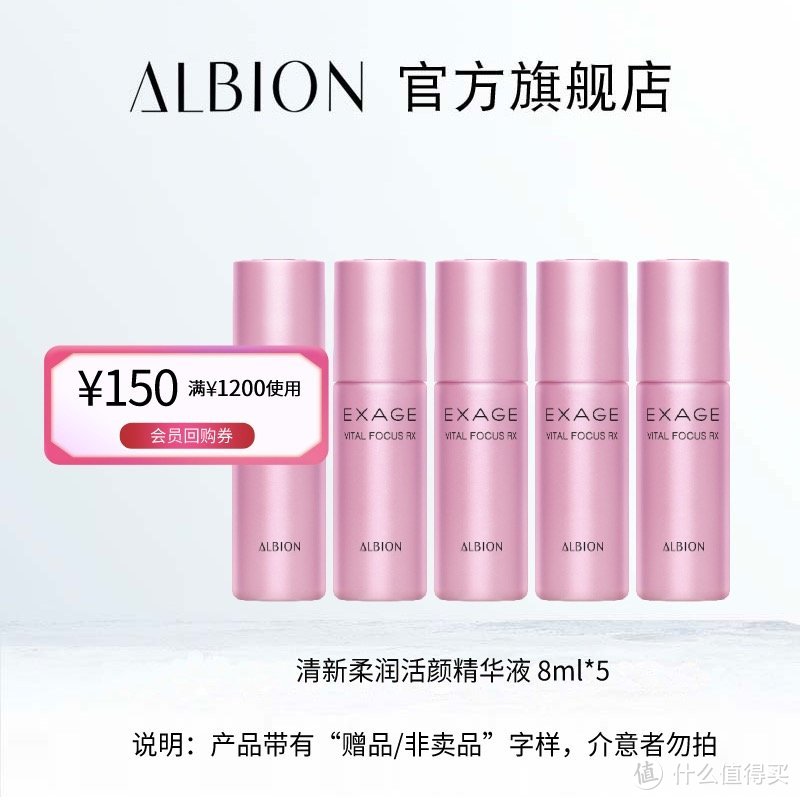 每周特价店铺介绍—澳尔滨Albion