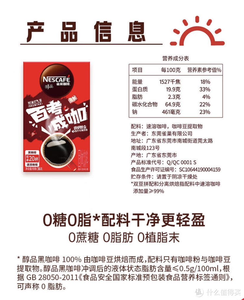 ﻿京东百亿补贴30元以下销量前三名咖啡﻿