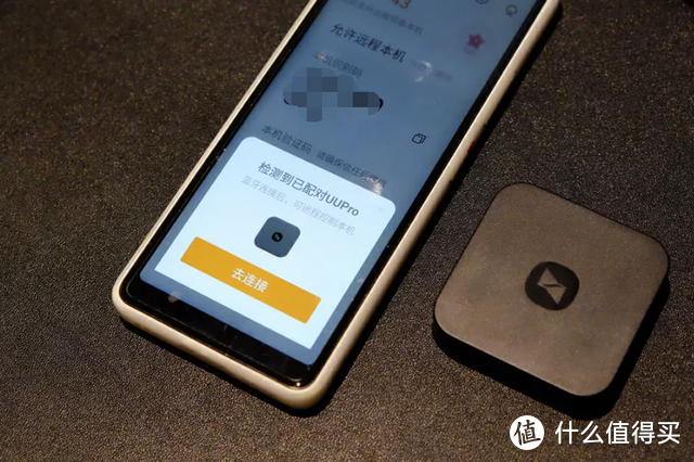 解决长辈用机问题，轻松远程，多平台互连互通，向日葵UUPro评测