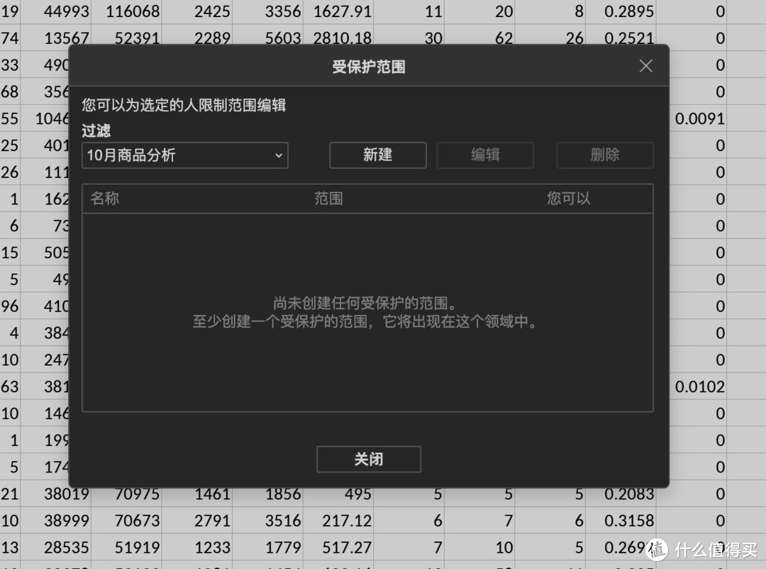 Office怎样才能算好用？面向个人免费并且无广告，还一直在更新更好用的功能，ONLYOFFICE变得更好用啦！