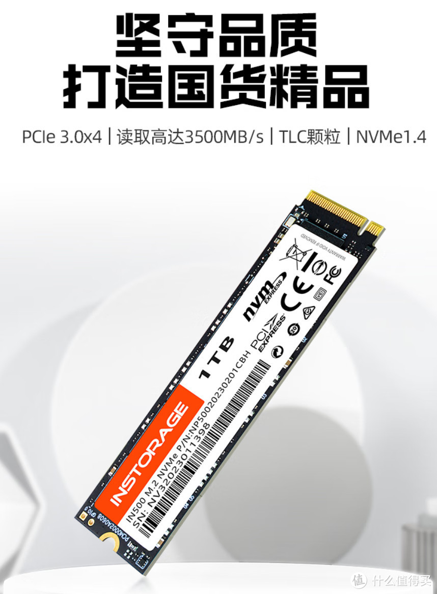 固态回光返照？184元1T，1079元4T又出现了！618最后一波好价，该上车就上车！