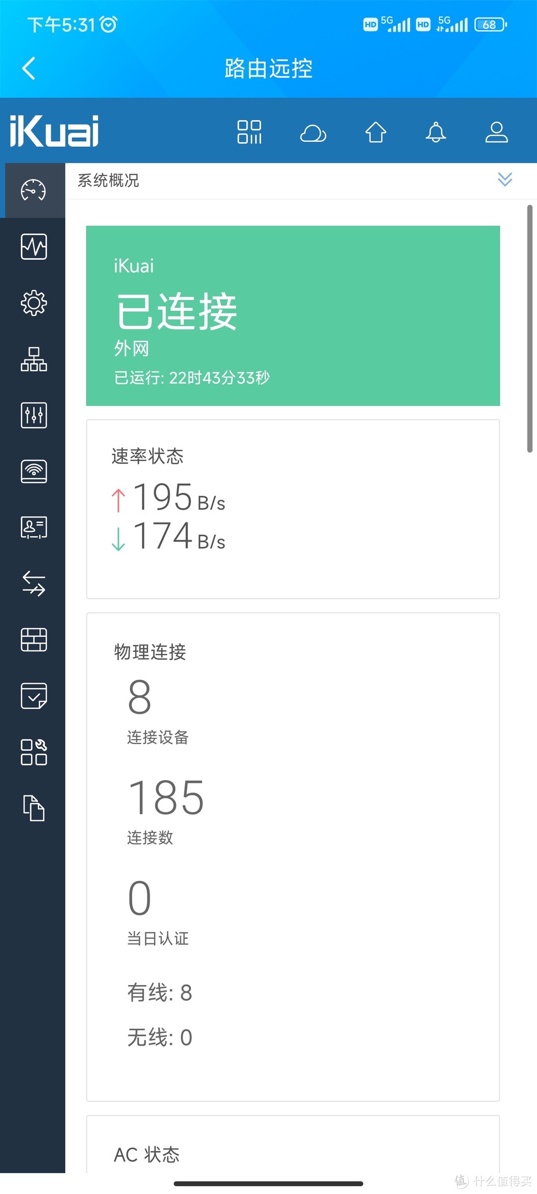 6.18由虚向实：N5105安装物理爱快软路由，虚拟机OpenWRT旁路由设置