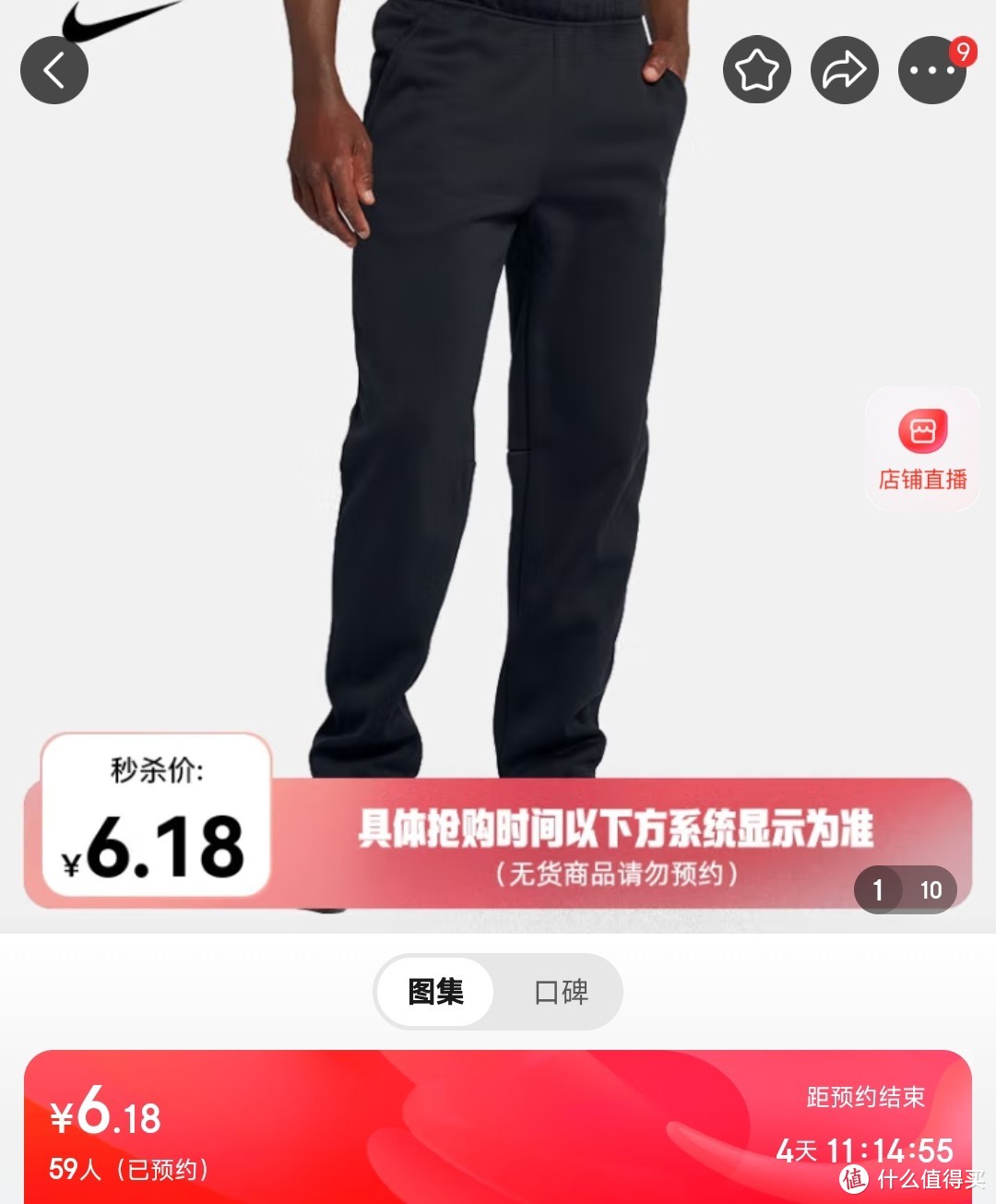 耐克19件单品只要6.18元！耐克618男女预约秒杀单品合集～一共15款～拼手速～