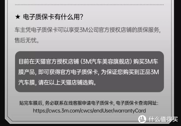 欠爱车的债总算还上，3M铂仰全车膜选购施工分享——附注意事项