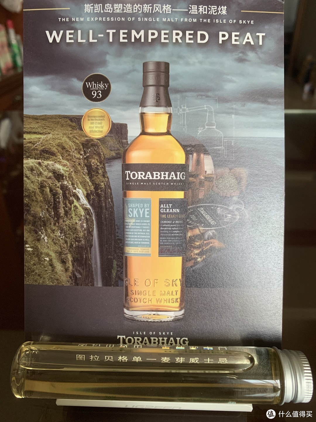 图拉贝格传承（第二版）-玛鲁西亚-代理的威士忌们﻿