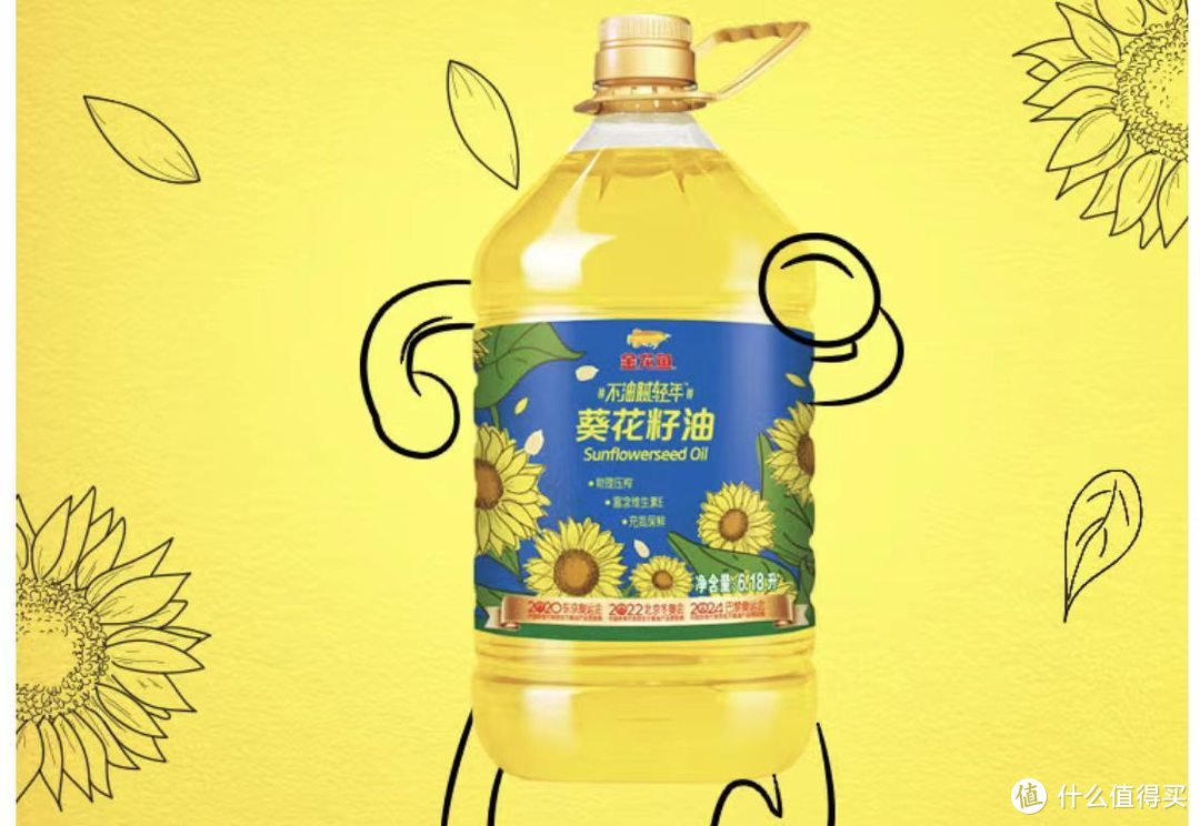 白菜好价系列：62.54元的金龙鱼 葵花籽油 6.18L，食用指南！