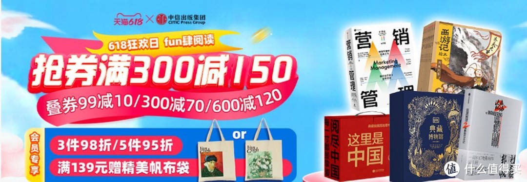 6月15日20点中信出版社天猫官方旗舰店开始大促，哪些中信好书值得买