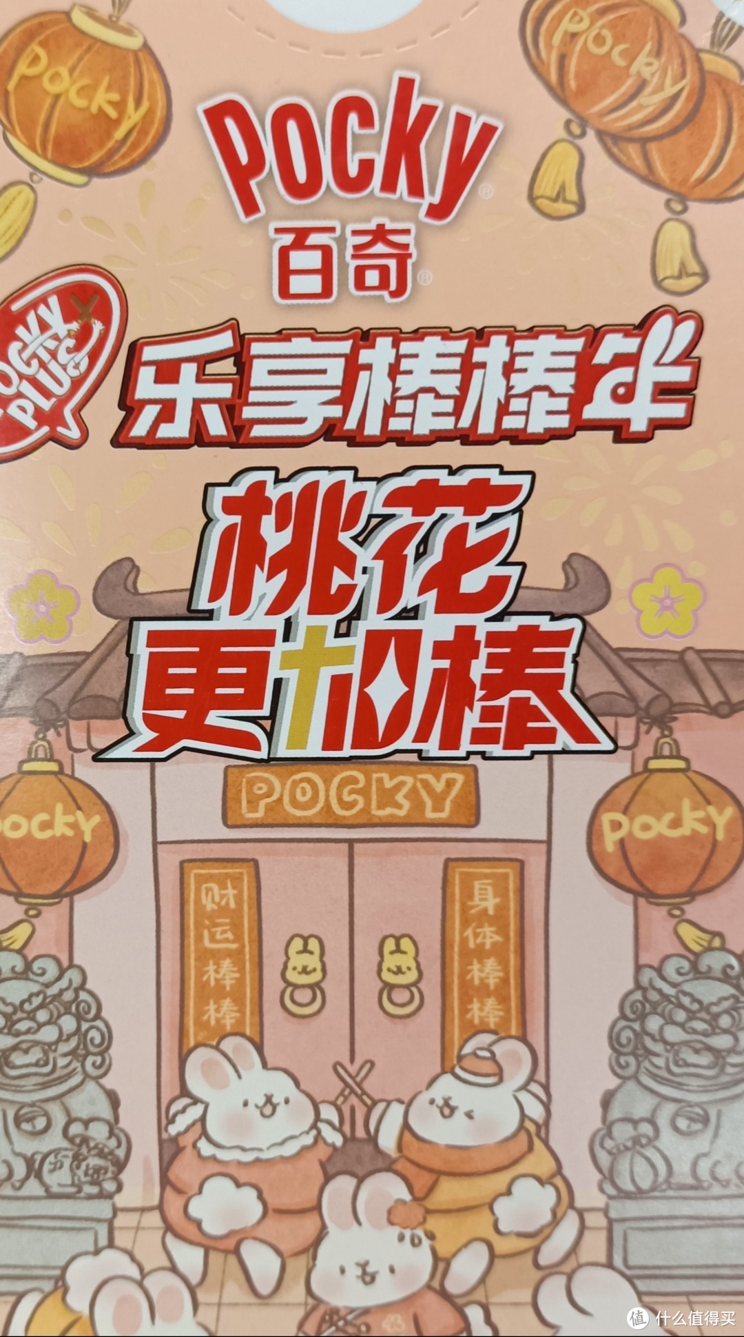     百奇格力高巧克力味休闲小饼干棒：一份随享的甜蜜 