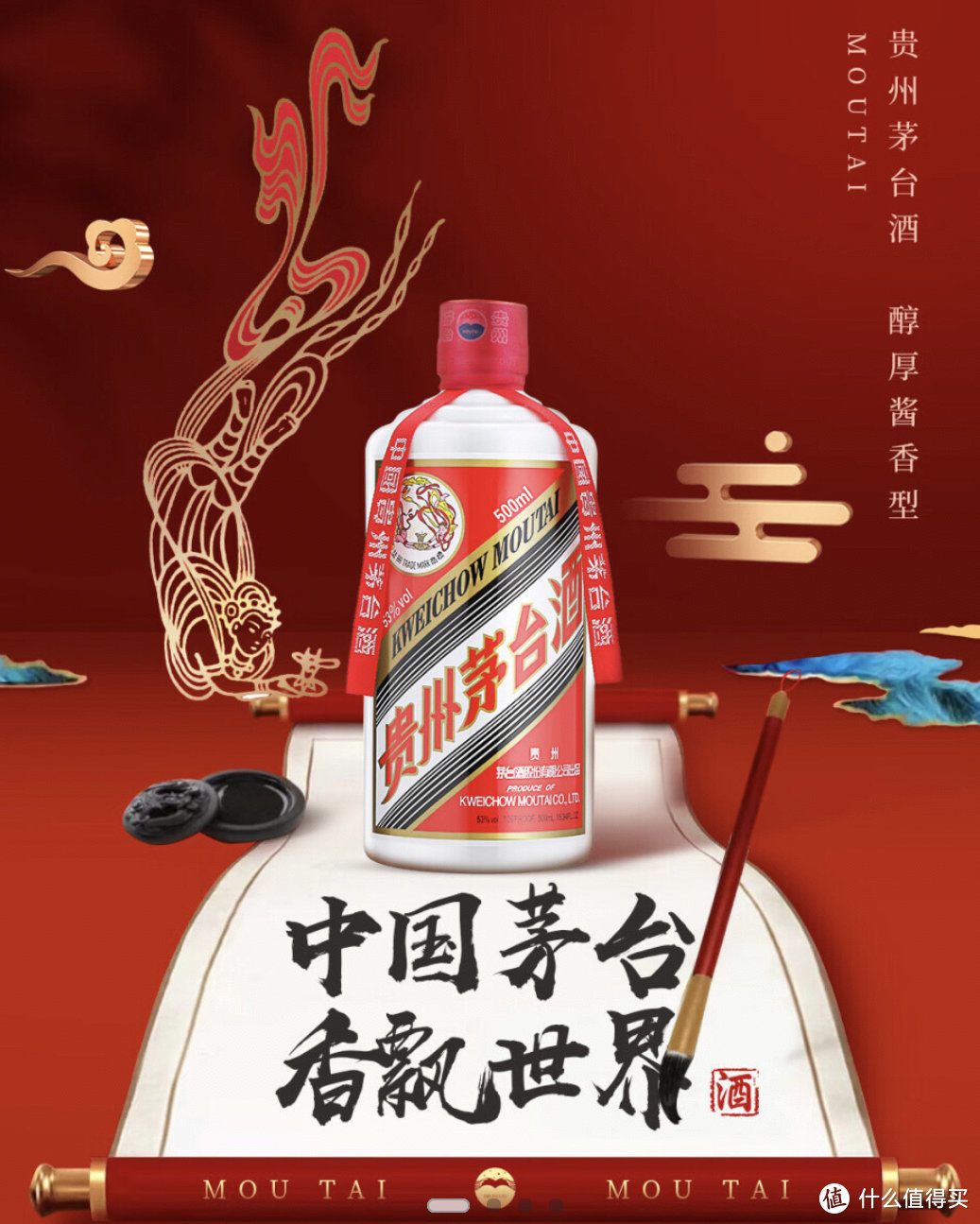 京东618期间投放茅台酒及系列产品共50000瓶，冲就是了！！！