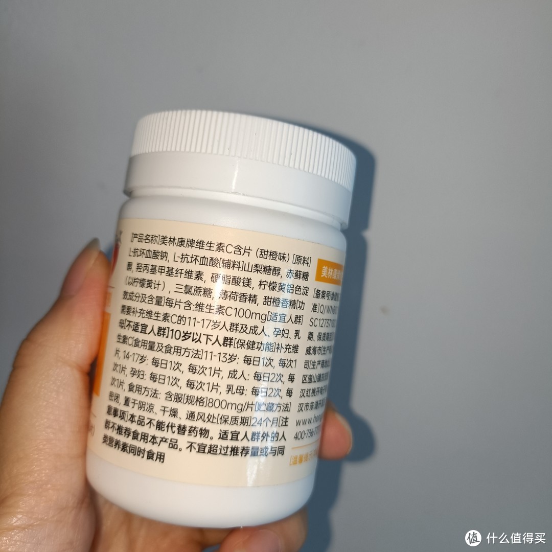 618买了这款美林康牌维生素C含片