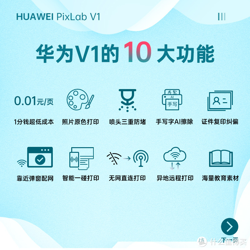 618大促到手仅需992元：华为彩色家用办公打印复印一体机 好品牌 好产品 好服务！