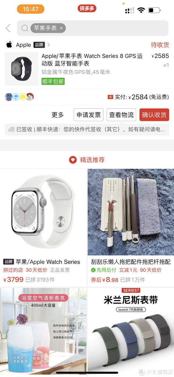 618拼多多好价入手Apple Watch S8！分享使用体验以及实用配件！﻿_智能