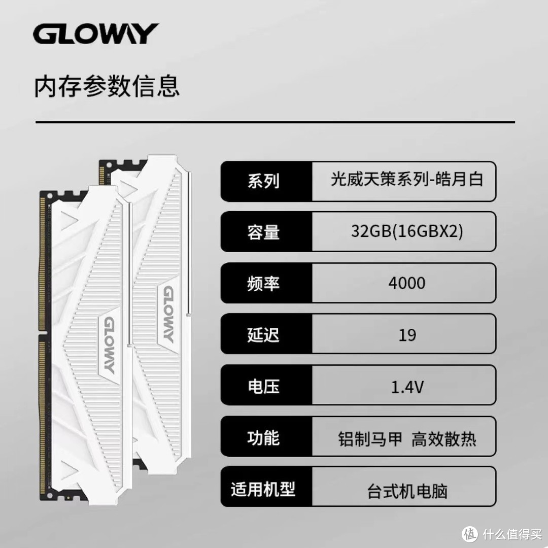 618内存条怎么选？光威天策DDR4 4000 32G，4000MHz起步，超高性价比