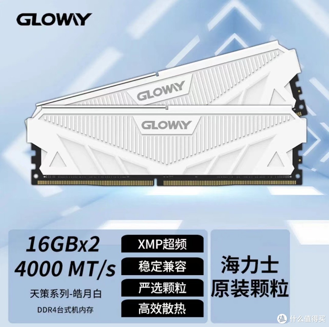 618内存条怎么选？光威天策DDR4 4000 32G，4000MHz起步，超高性价比