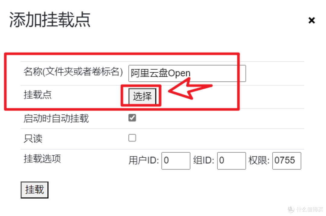 NAS硬盘不够用?教你免费扩容!使用新版『CloudDrive2』将网盘变本地硬盘