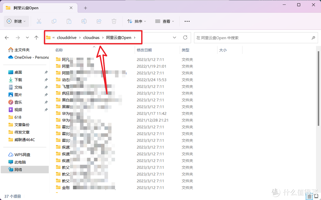NAS硬盘不够用?教你免费扩容!使用新版『CloudDrive2』将网盘变本地硬盘
