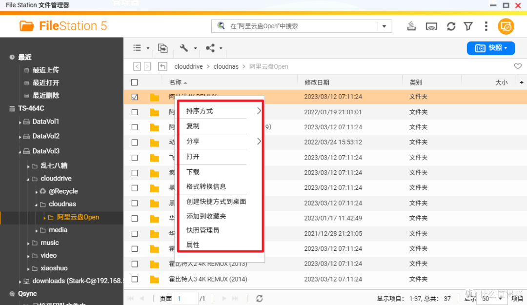 NAS硬盘不够用?教你免费扩容!使用新版『CloudDrive2』将网盘变本地硬盘