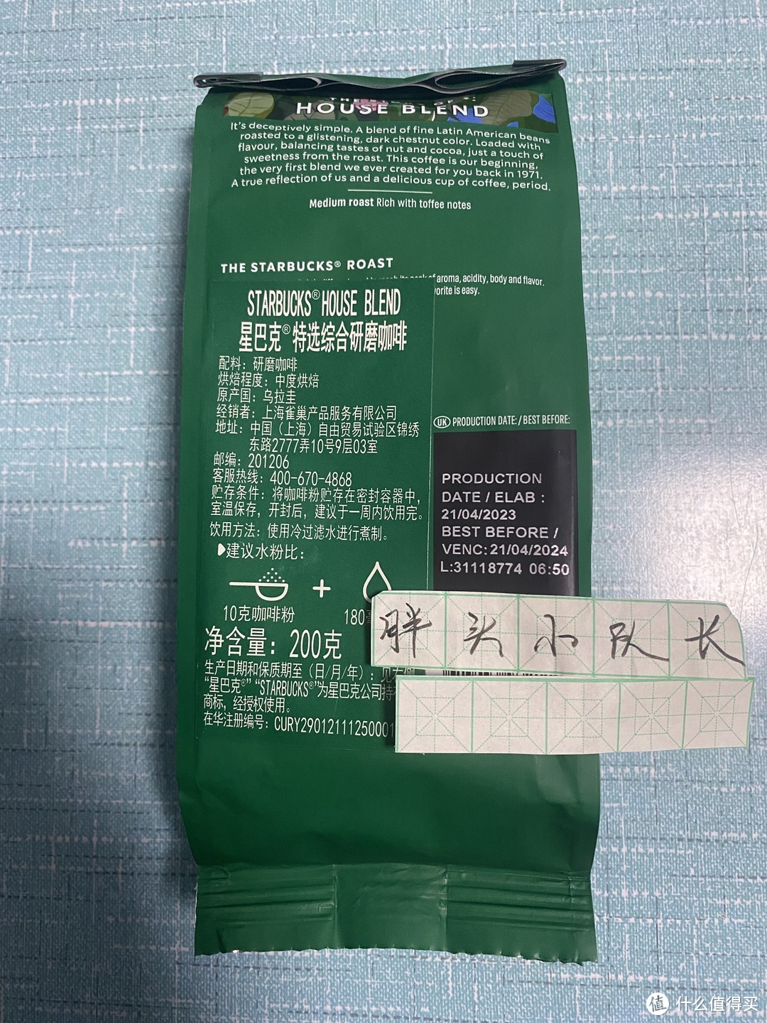 35.1元一包200g，星巴克（Starbucks）特选综合研磨咖啡粉