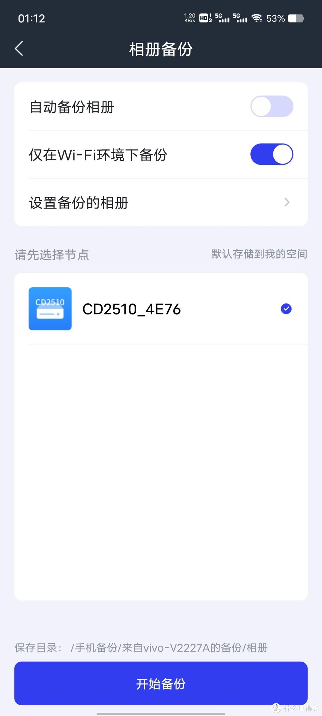 低成本，比传统NAS易上手，私有云入门好选择：奥睿科可联网硬盘盒