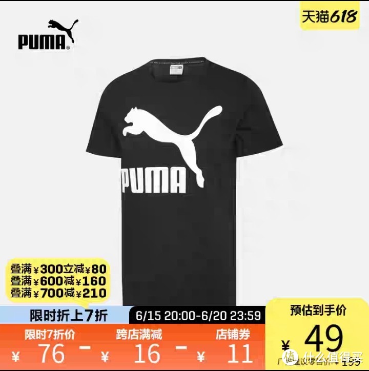 618puma最后一波活动，叠加店铺优惠，赶紧入手吧！（男装篇）