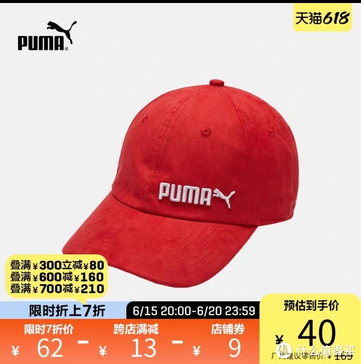 618puma最后一波活动，叠加店铺优惠，赶紧入手吧！（男装篇）